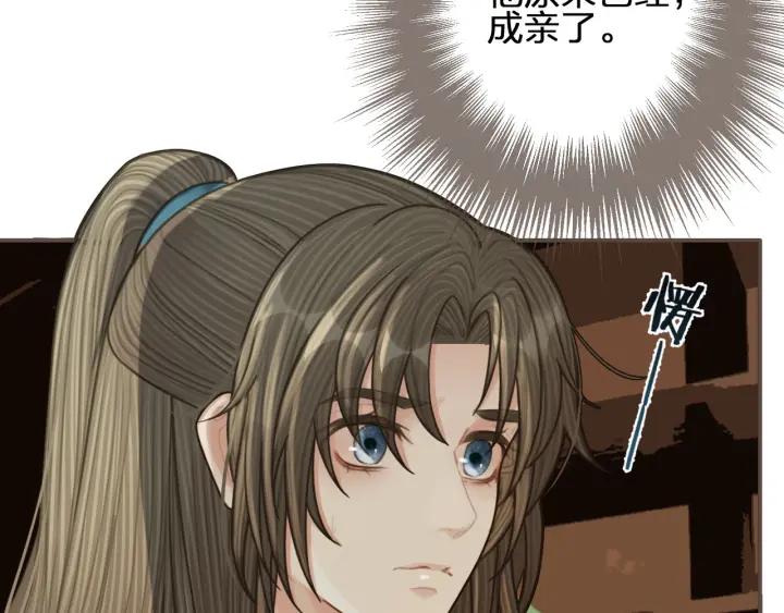 第91话他成亲了……-哑奴2：探花-百里君兮（主笔）+羌塘（原著）（第9张）