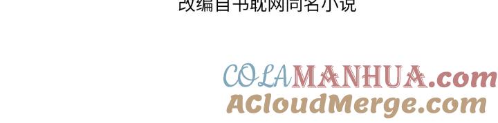第91话他成亲了……-哑奴2：探花-百里君兮（主笔）+羌塘（原著）（第4张）