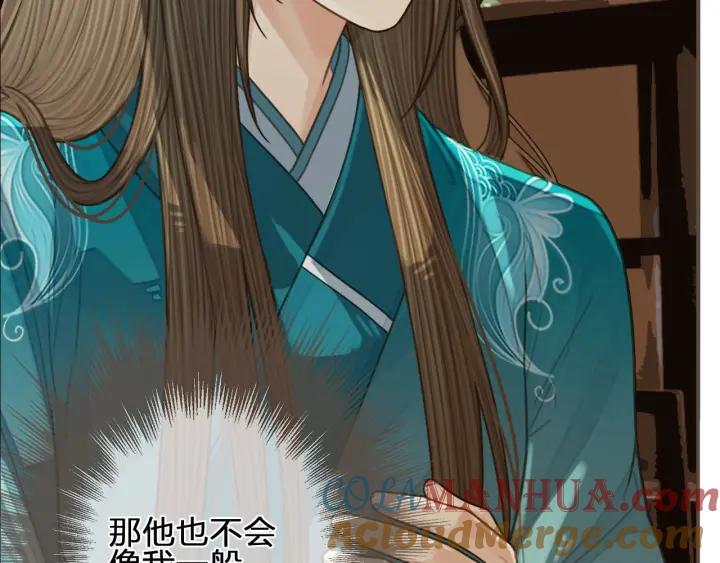 第91话他成亲了……-哑奴2：探花-百里君兮（主笔）+羌塘（原著）（第10张）