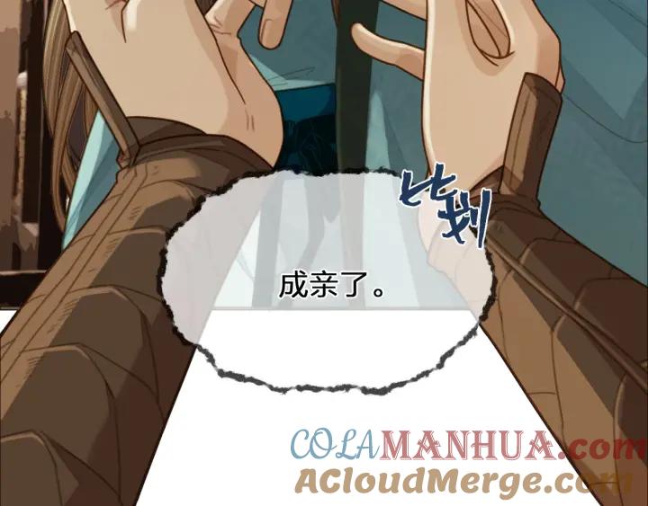 第91话他成亲了……-哑奴2：探花-百里君兮（主笔）+羌塘（原著）（第7张）