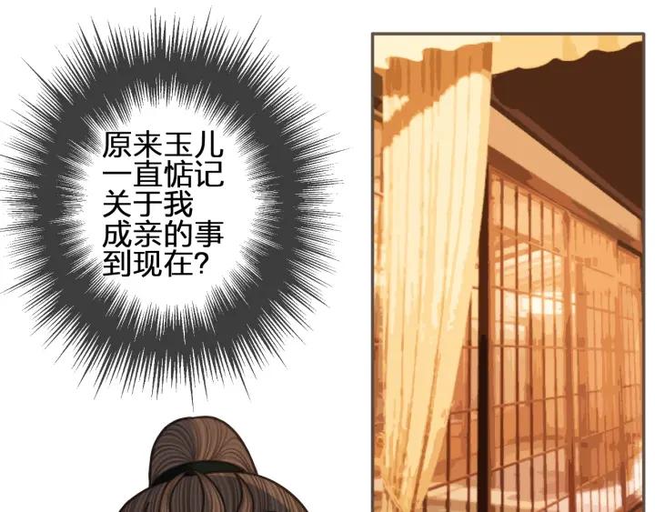 第94话你走吧！-哑奴2：探花-百里君兮（主笔）+羌塘（原著）（第5张）