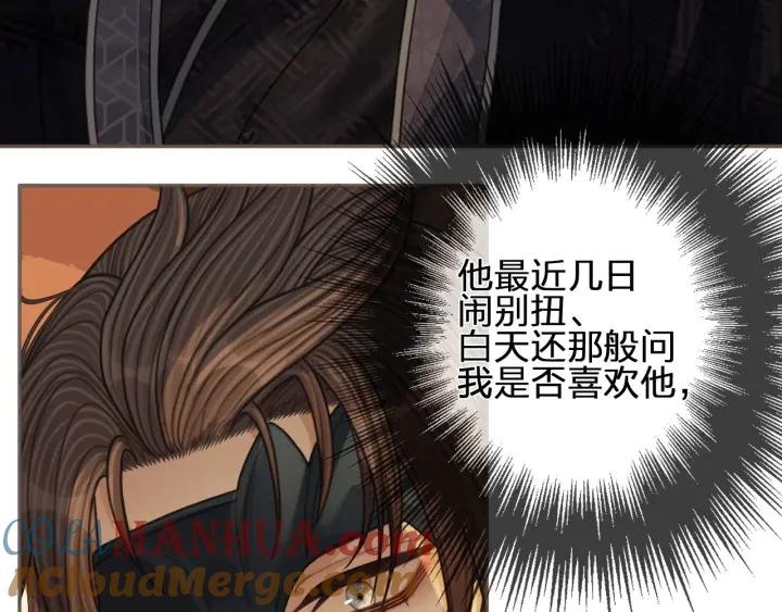 第94话你走吧！-哑奴2：探花-百里君兮（主笔）+羌塘（原著）（第7张）