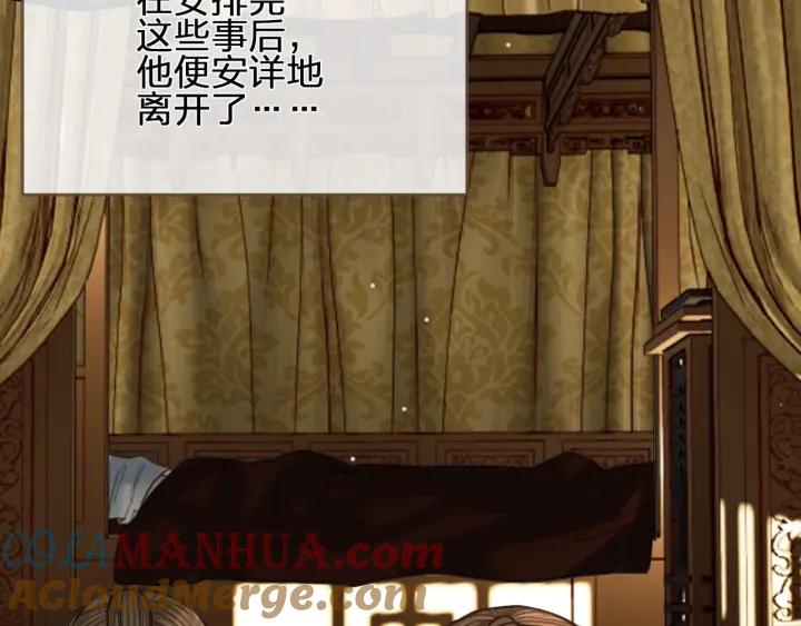 第95话我要成亲了-哑奴2：探花-百里君兮（主笔）+羌塘（原著）（第13张）