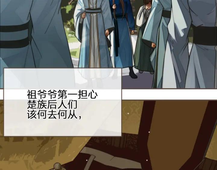 第95话我要成亲了-哑奴2：探花-百里君兮（主笔）+羌塘（原著）（第8张）