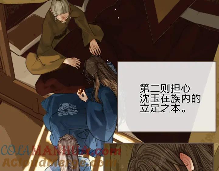 第95话我要成亲了-哑奴2：探花-百里君兮（主笔）+羌塘（原著）（第9张）
