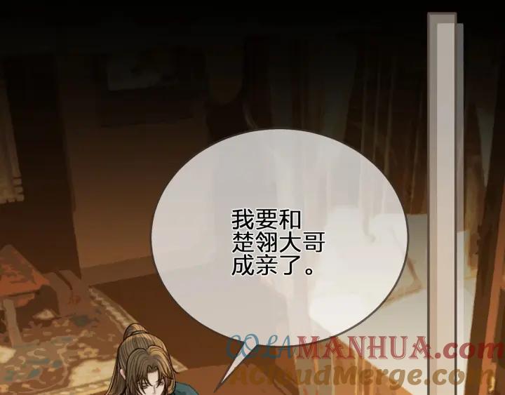 第96话意外频发-哑奴2：探花-百里君兮（主笔）+羌塘（原著）（第5张）