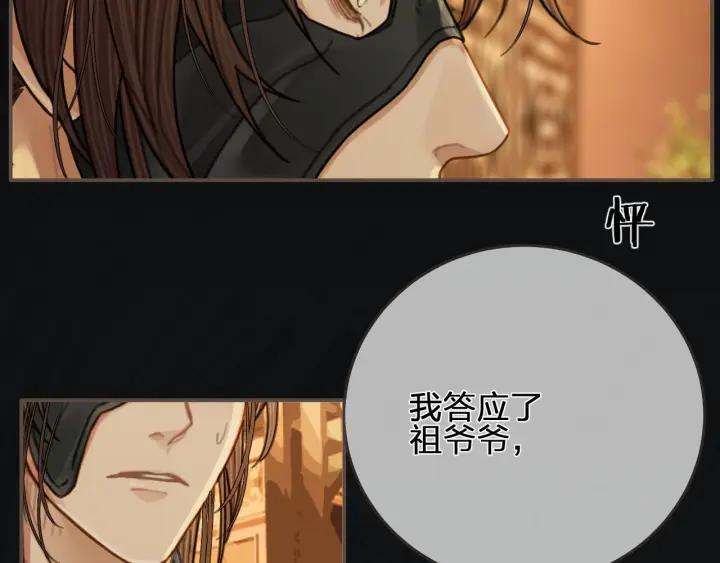 第96话意外频发-哑奴2：探花-百里君兮（主笔）+羌塘（原著）（第10张）