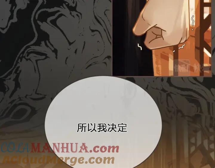 第96话意外频发-哑奴2：探花-百里君兮（主笔）+羌塘（原著）（第13张）