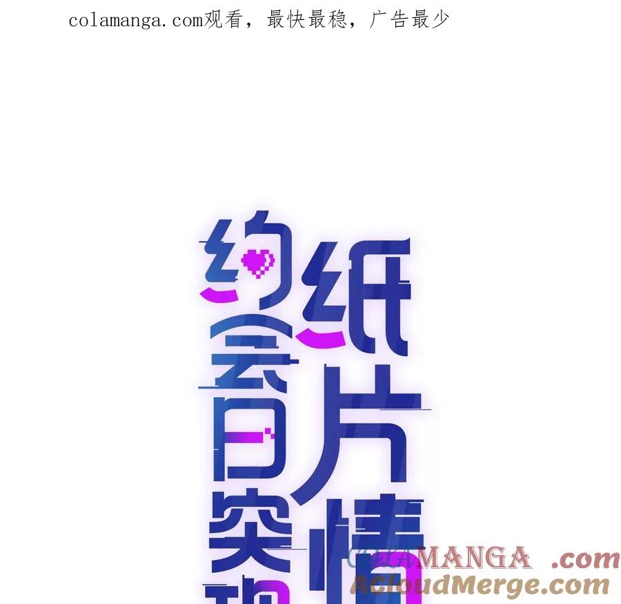 最后一个任务-纸片情人-凌晨点头社（第1张）