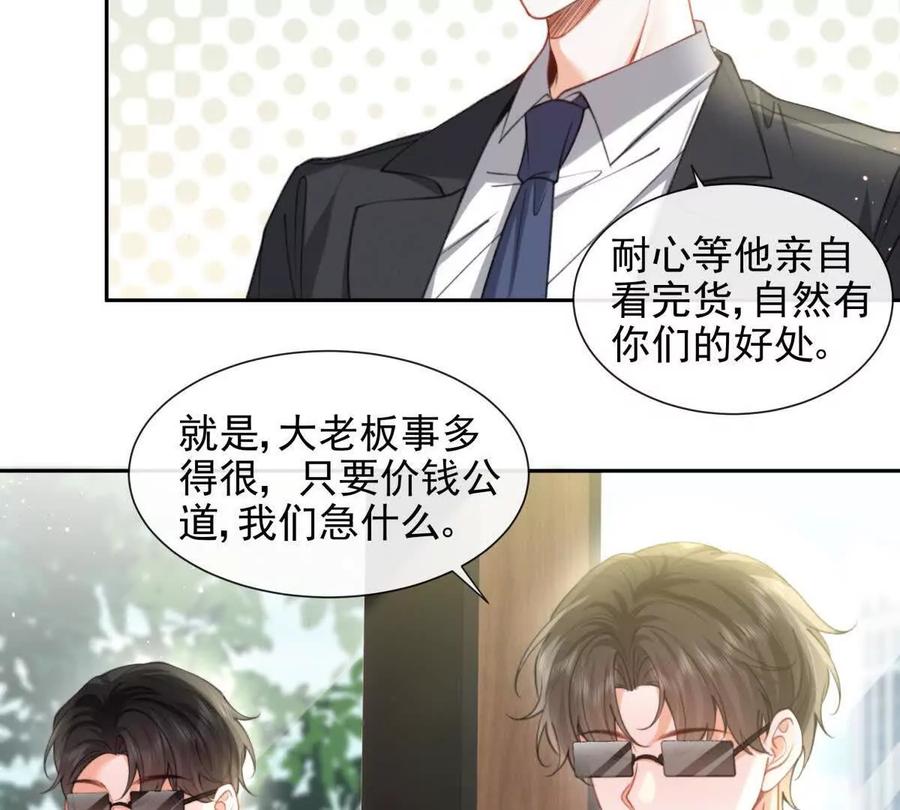 最后一个任务-纸片情人-凌晨点头社（第17张）