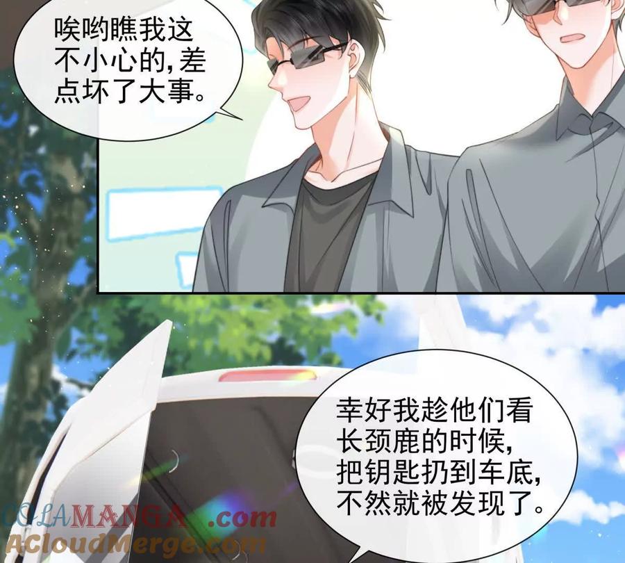 最后一个任务-纸片情人-凌晨点头社（第7张）
