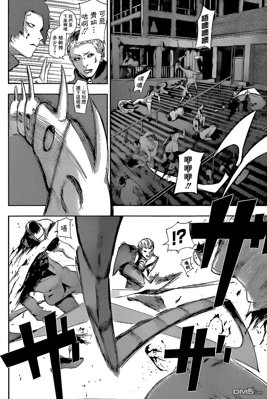 RE第20话-东京食尸鬼-石田スイ（第10张）