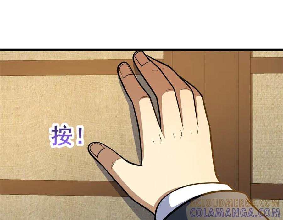 284壁画-都市极品医神-破界互动（第17张）