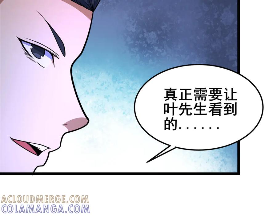 284壁画-都市极品医神-破界互动（第13张）