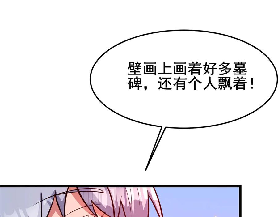 284壁画-都市极品医神-破界互动（第39张）