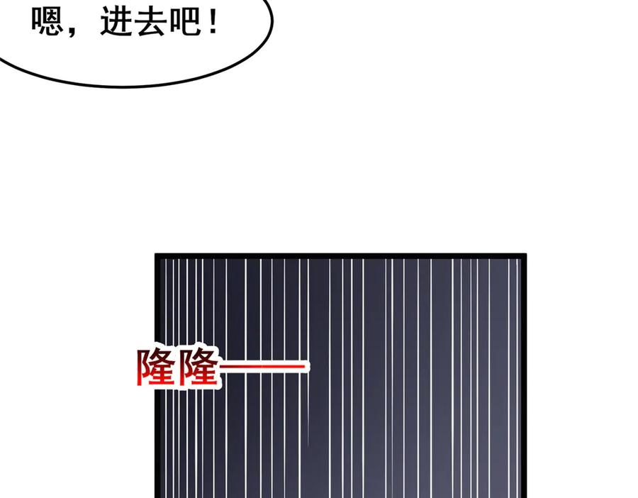 284壁画-都市极品医神-破界互动（第23张）