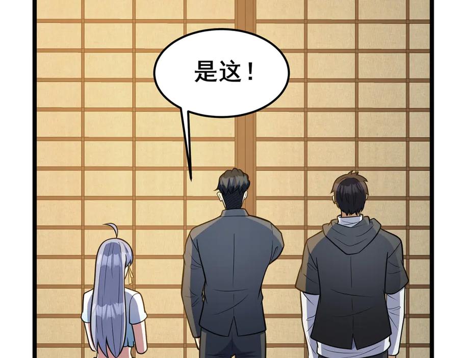 284壁画-都市极品医神-破界互动（第15张）