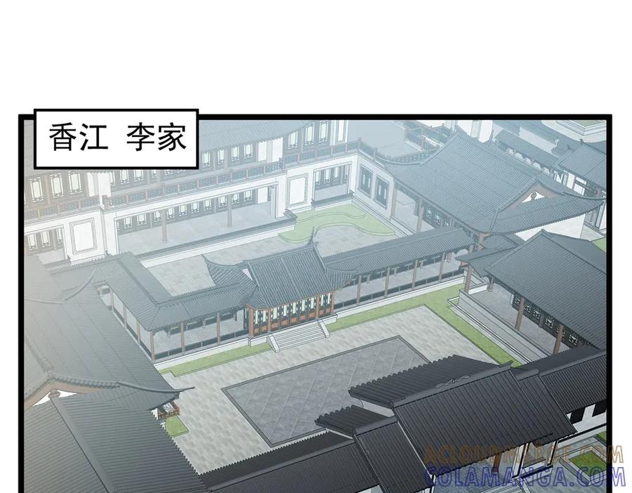284壁画-都市极品医神-破界互动（第5张）