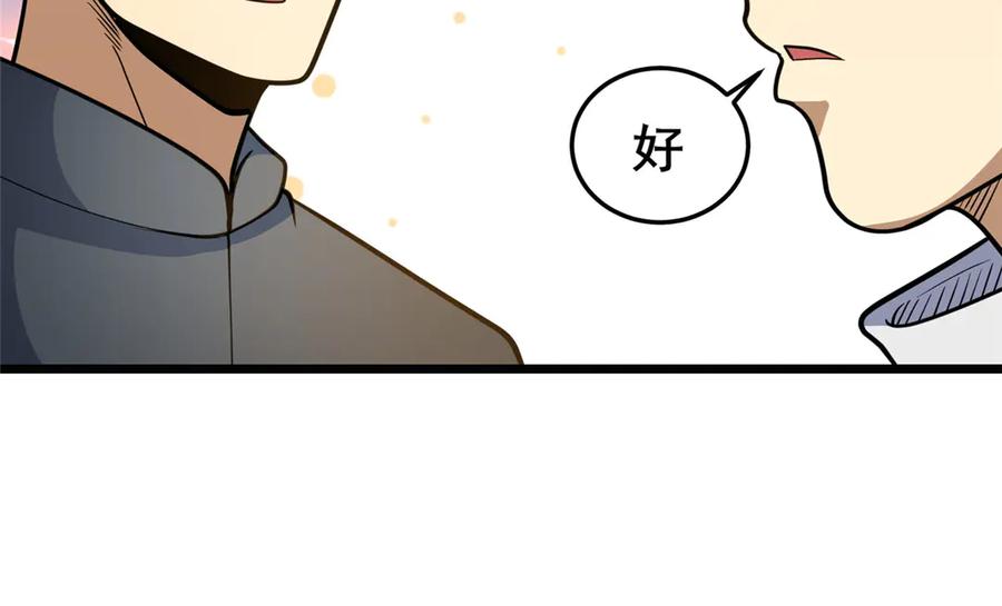 284壁画-都市极品医神-破界互动（第30张）