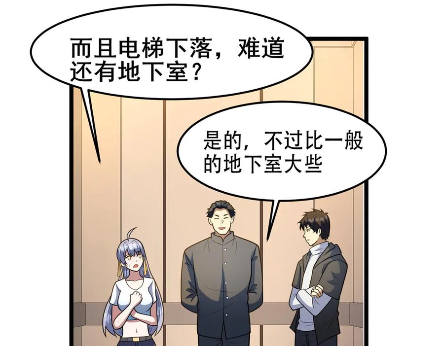 284壁画-都市极品医神-破界互动（第27张）
