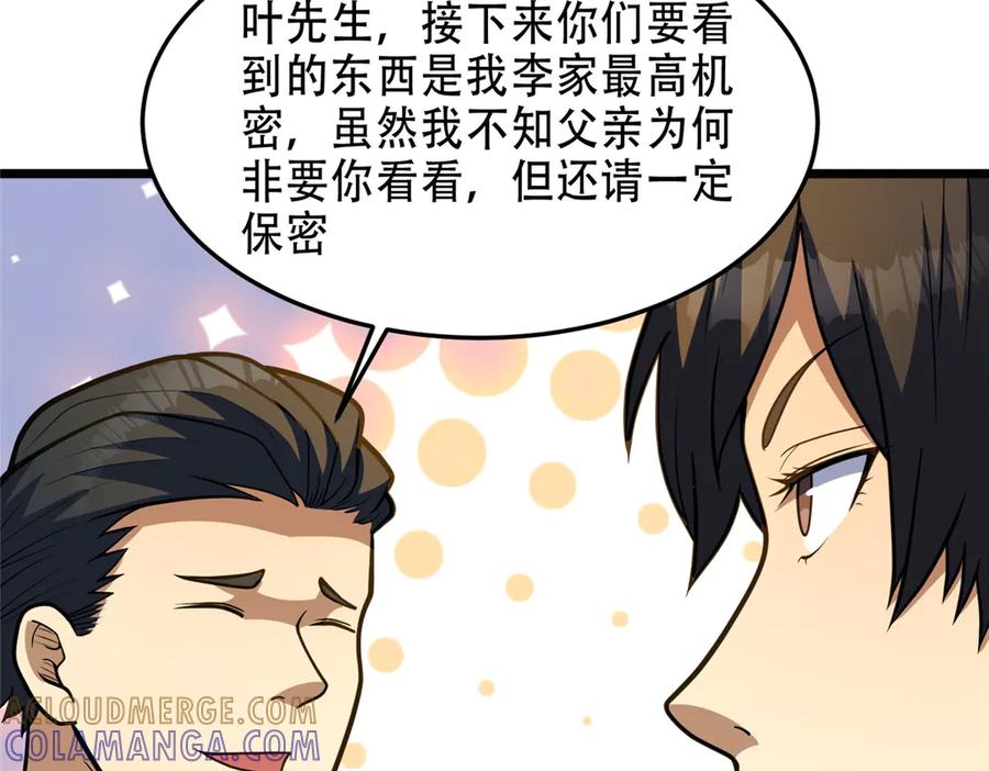 284壁画-都市极品医神-破界互动（第29张）
