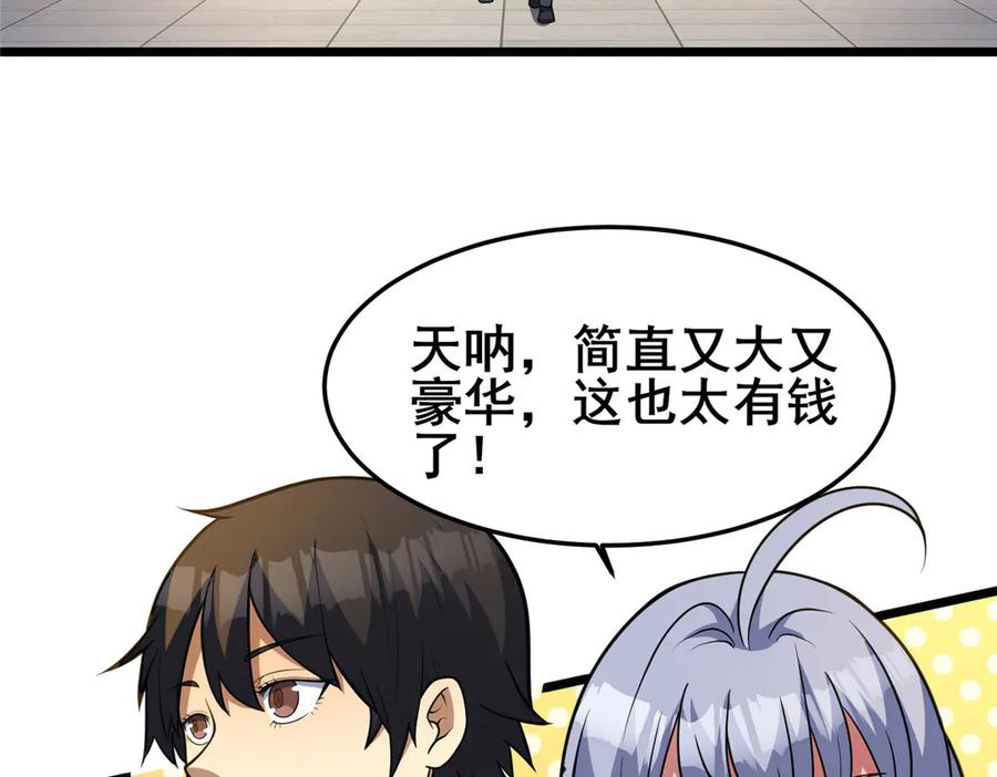 284壁画-都市极品医神-破界互动（第8张）
