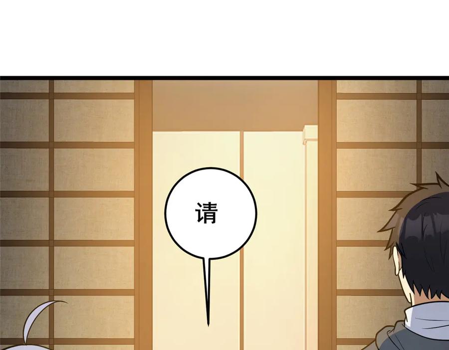 284壁画-都市极品医神-破界互动（第19张）