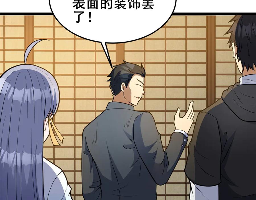 284壁画-都市极品医神-破界互动（第11张）