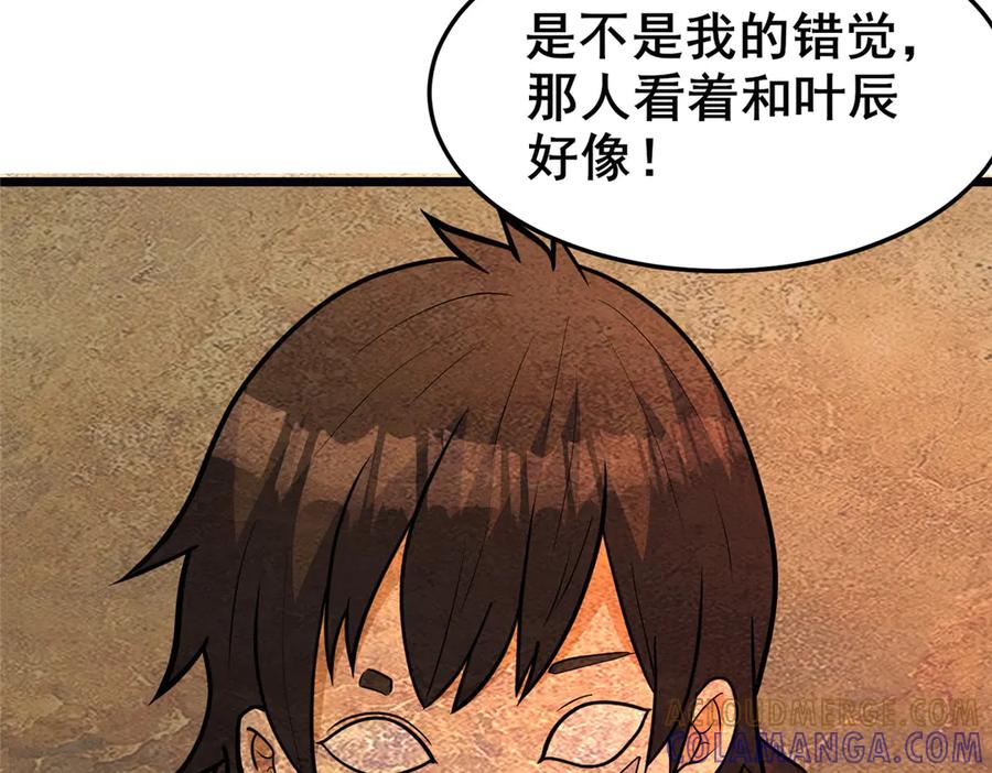 284壁画-都市极品医神-破界互动（第41张）