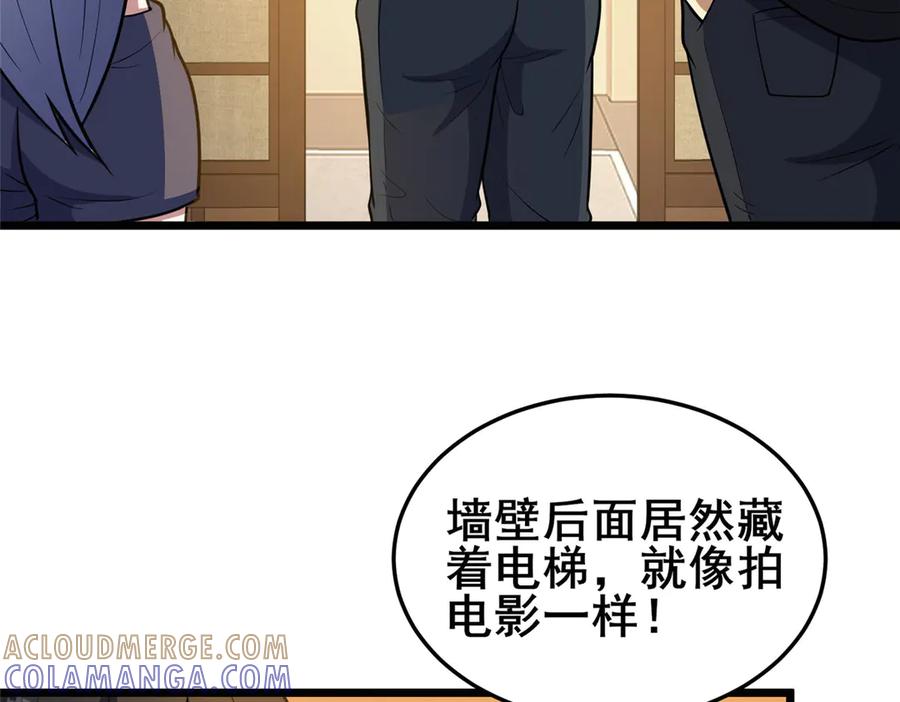 284壁画-都市极品医神-破界互动（第21张）