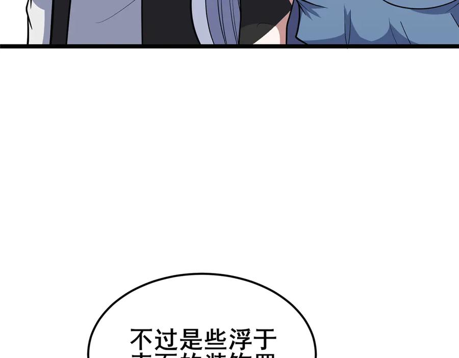 284壁画-都市极品医神-破界互动（第10张）