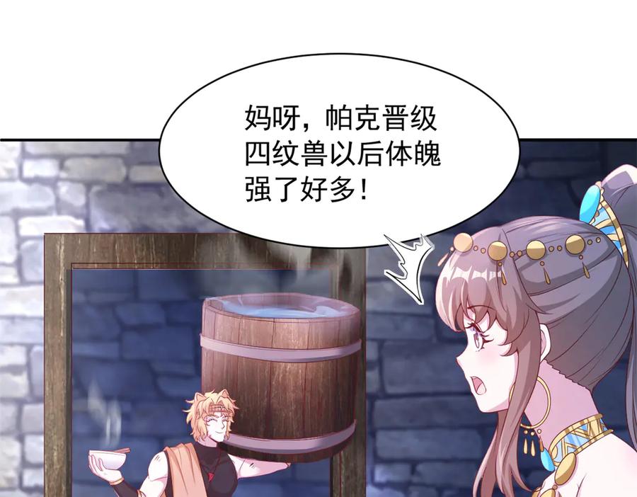 670-白箐箐的异世界冒险-白箐箐1（第9张）