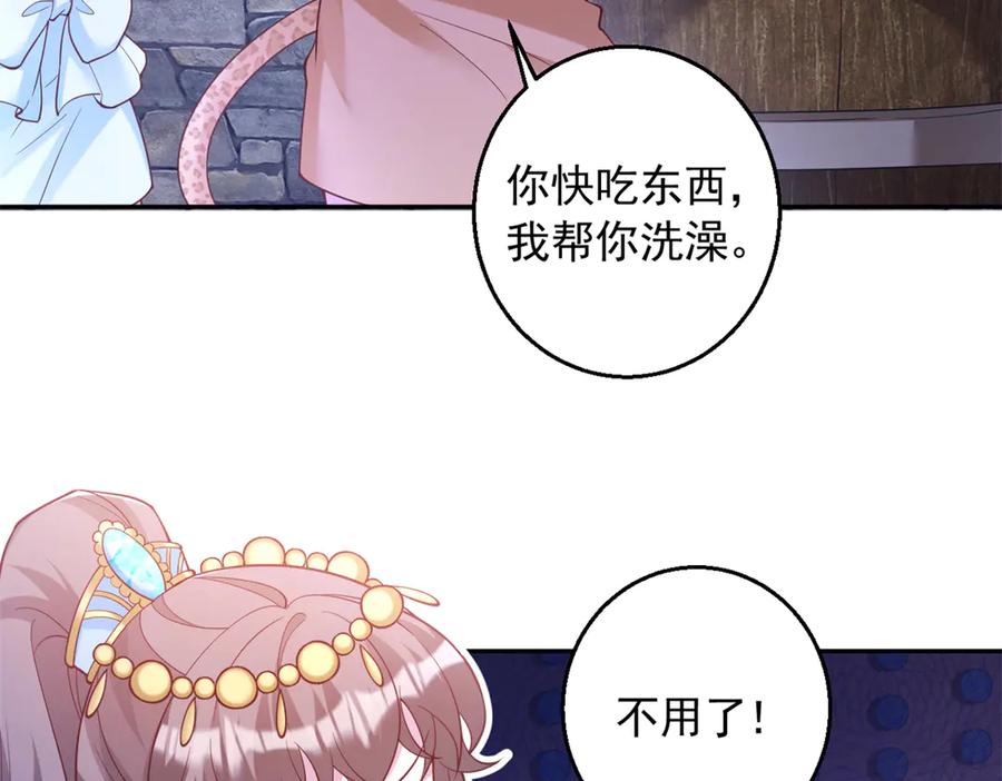 670-白箐箐的异世界冒险-白箐箐1（第18张）