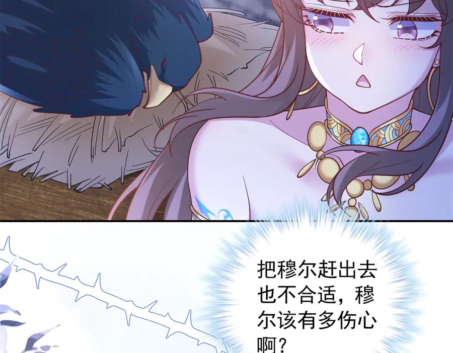 670-白箐箐的异世界冒险-白箐箐1（第21张）