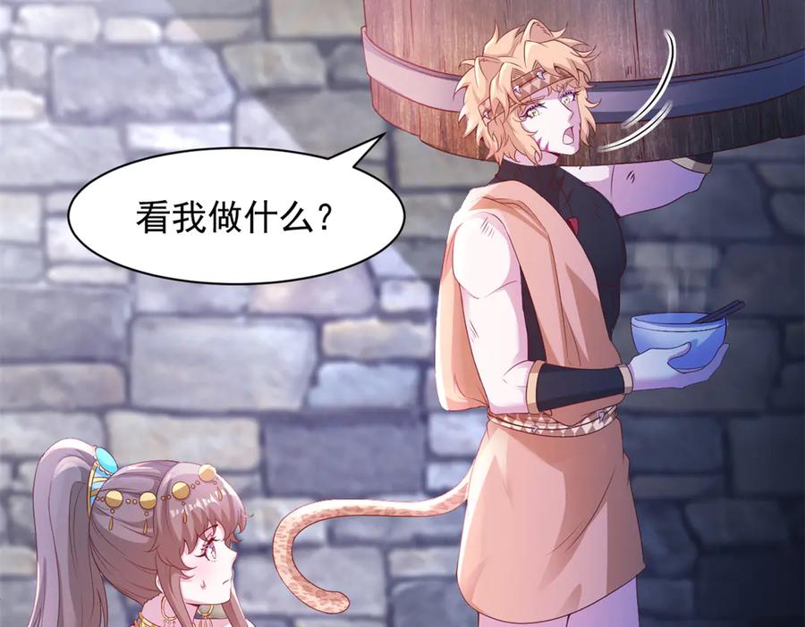 670-白箐箐的异世界冒险-白箐箐1（第11张）