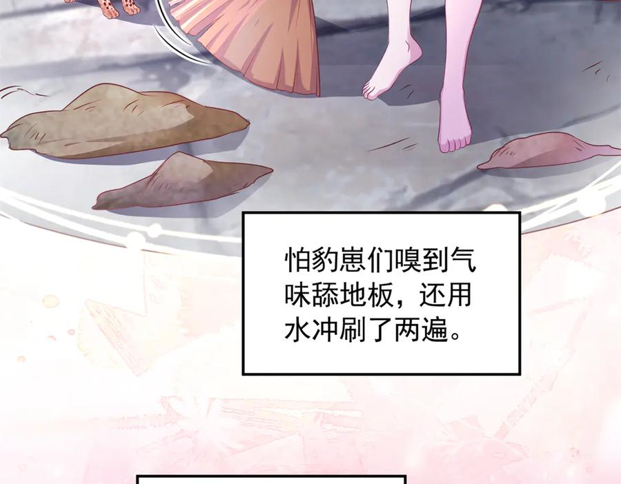 670-白箐箐的异世界冒险-白箐箐1（第3张）