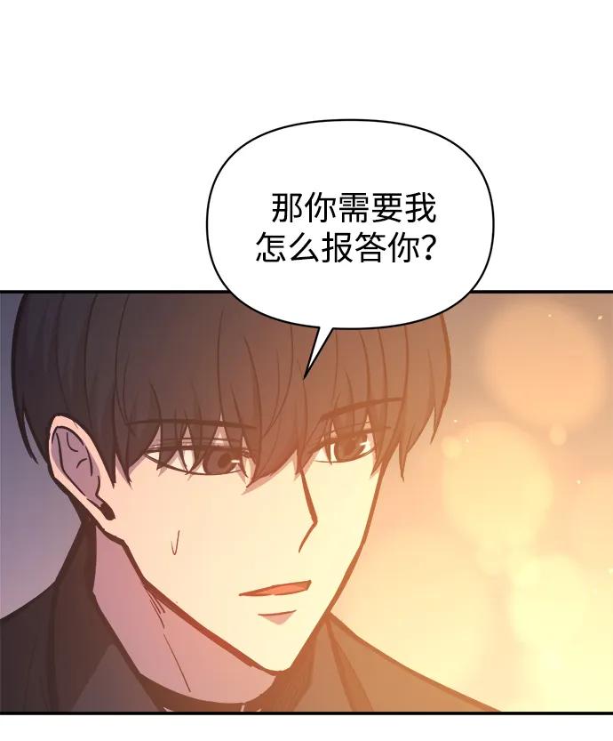 第126话-成为塔防游戏里的暴君-RyuMo/Ha Jung,Gyong（第29张）