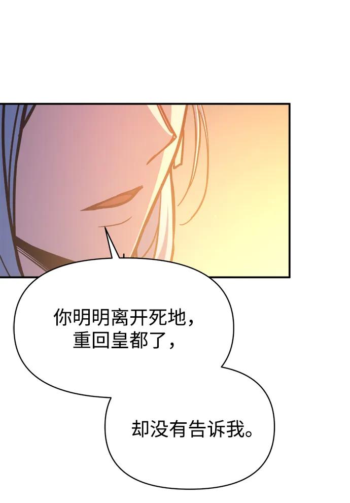 第126话-成为塔防游戏里的暴君-RyuMo/Ha Jung,Gyong（第17张）