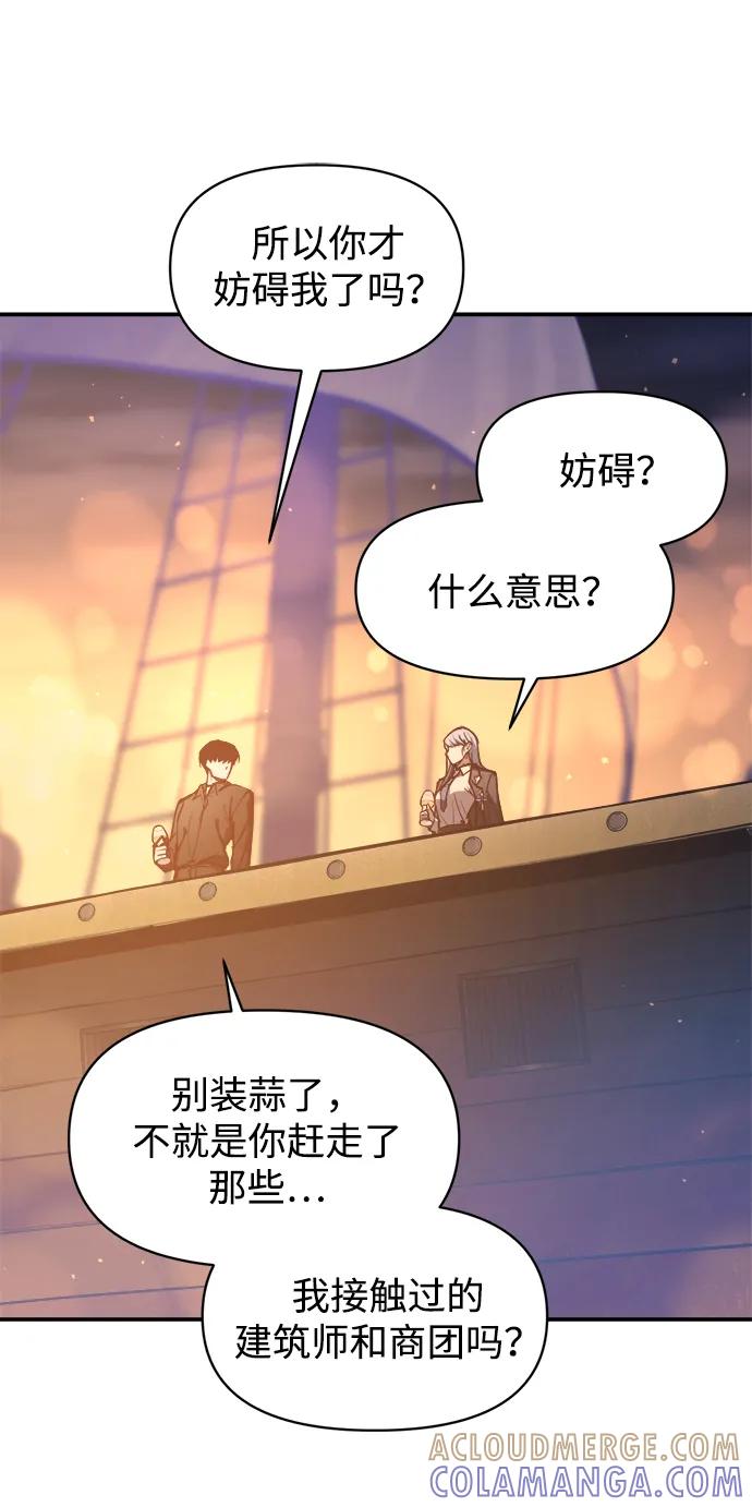 第126话-成为塔防游戏里的暴君-RyuMo/Ha Jung,Gyong（第22张）