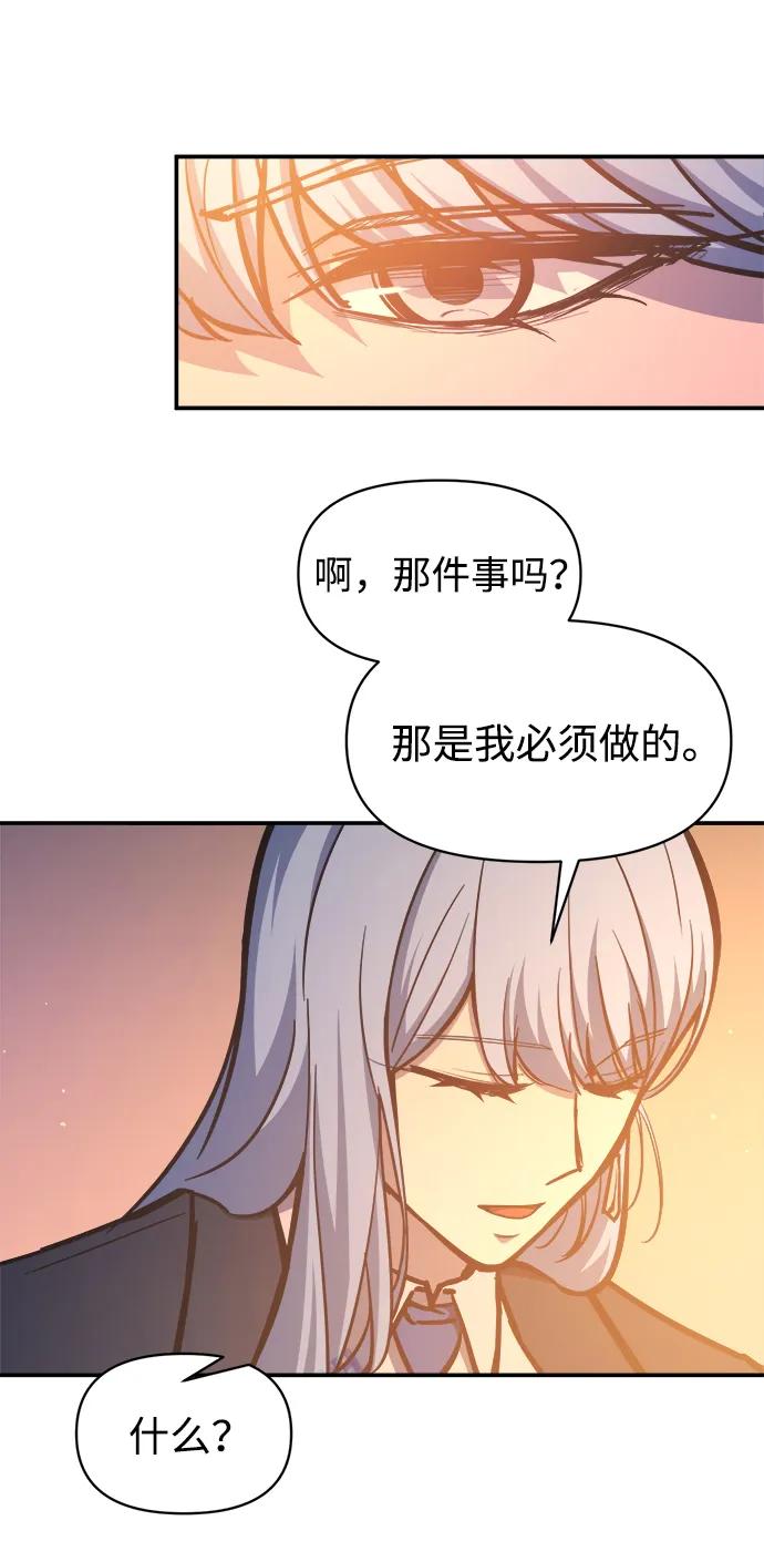 第126话-成为塔防游戏里的暴君-RyuMo/Ha Jung,Gyong（第23张）