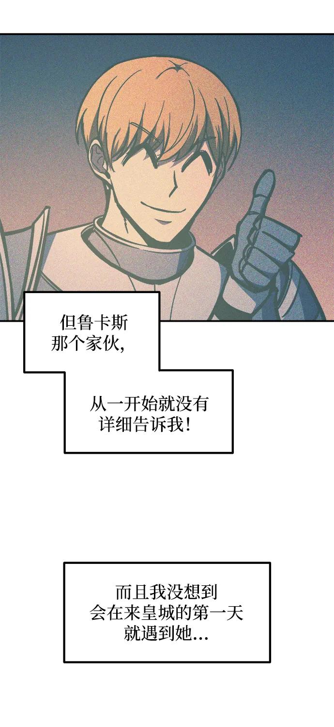 第126话-成为塔防游戏里的暴君-RyuMo/Ha Jung,Gyong（第15张）