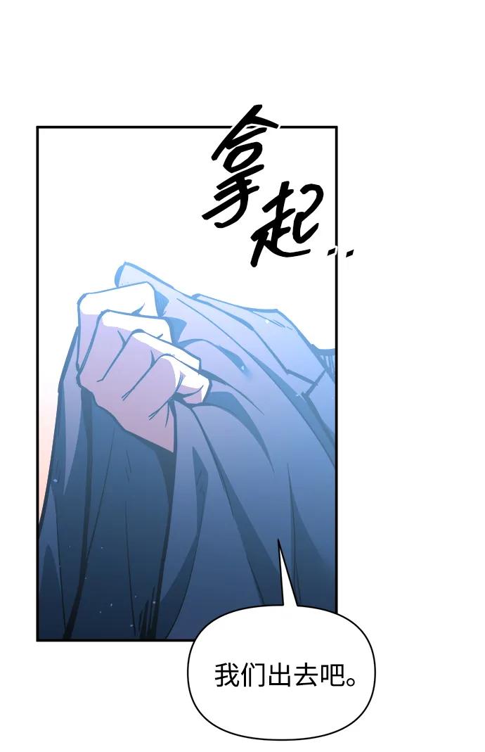第126话-成为塔防游戏里的暴君-RyuMo/Ha Jung,Gyong（第8张）