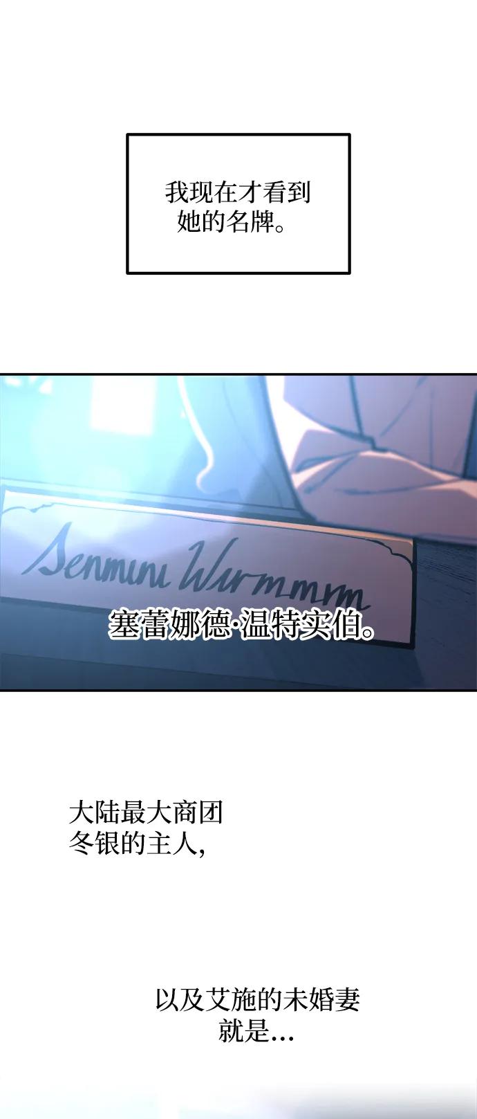 第126话-成为塔防游戏里的暴君-RyuMo/Ha Jung,Gyong（第6张）