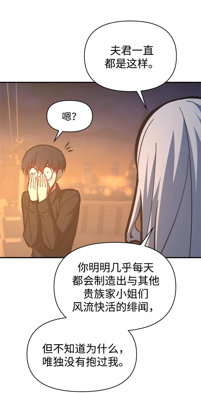 第126话-成为塔防游戏里的暴君-RyuMo/Ha Jung,Gyong（第38张）