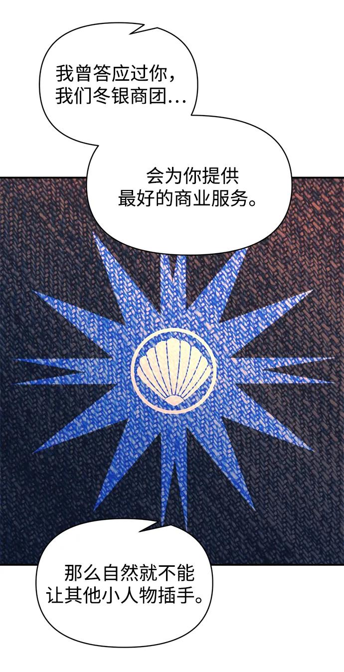 第126话-成为塔防游戏里的暴君-RyuMo/Ha Jung,Gyong（第24张）