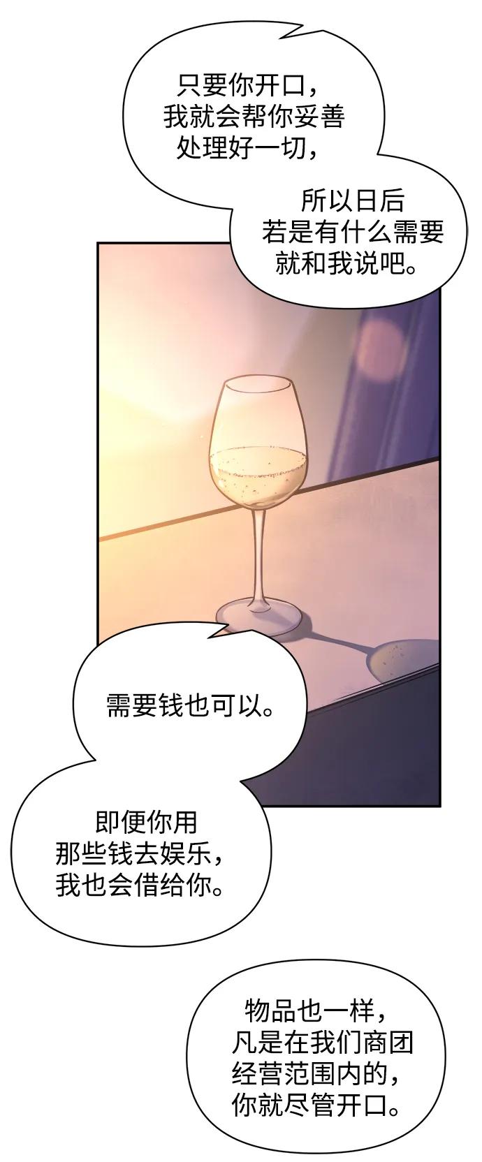 第126话-成为塔防游戏里的暴君-RyuMo/Ha Jung,Gyong（第27张）
