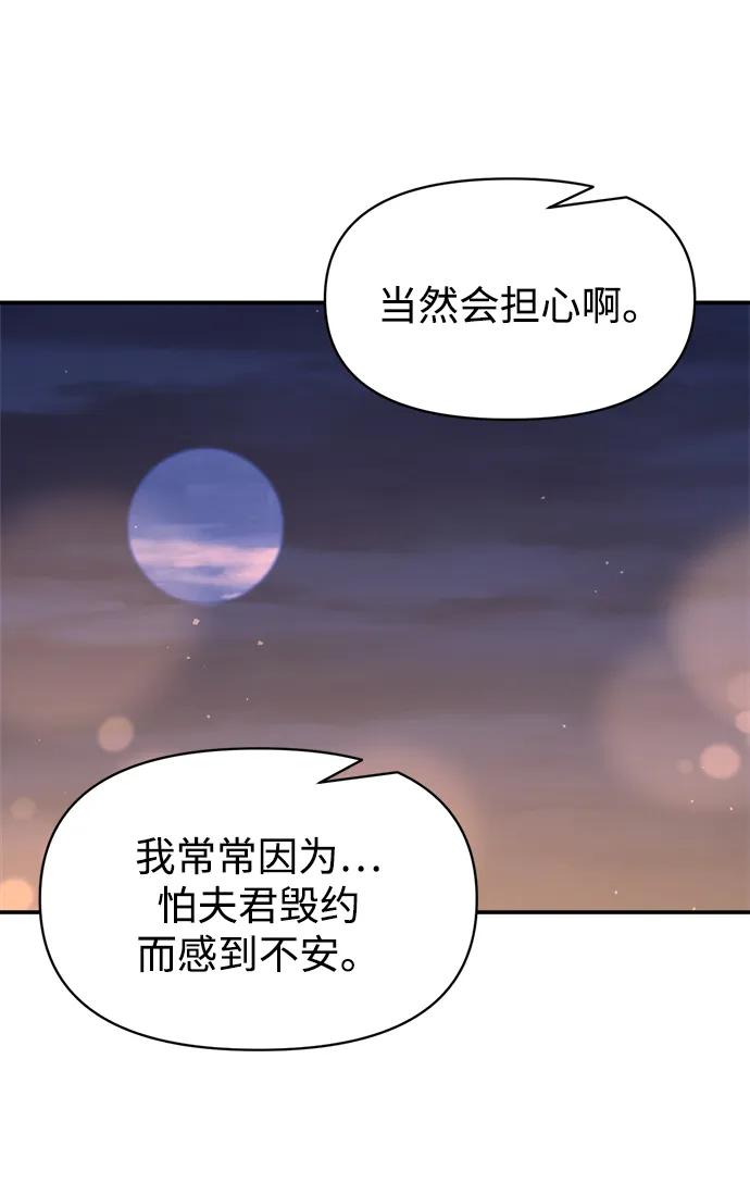第126话-成为塔防游戏里的暴君-RyuMo/Ha Jung,Gyong（第20张）