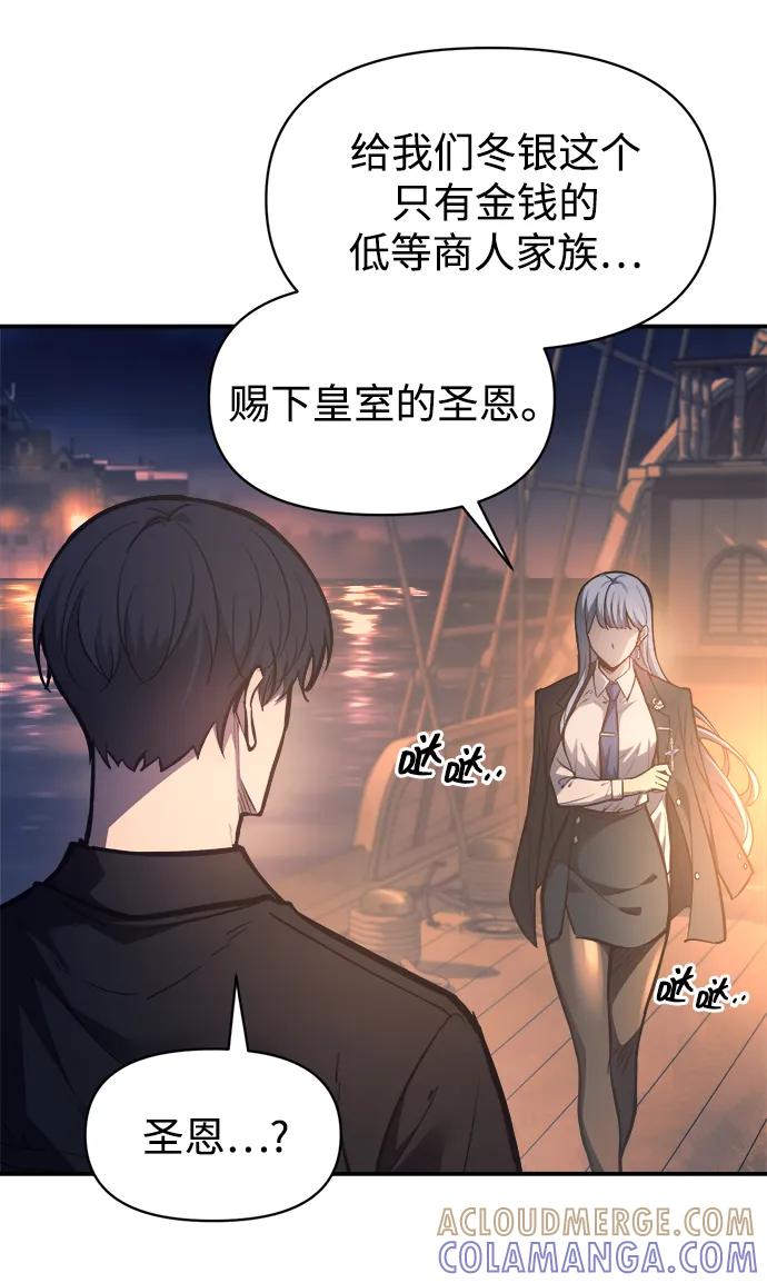 第126话-成为塔防游戏里的暴君-RyuMo/Ha Jung,Gyong（第31张）
