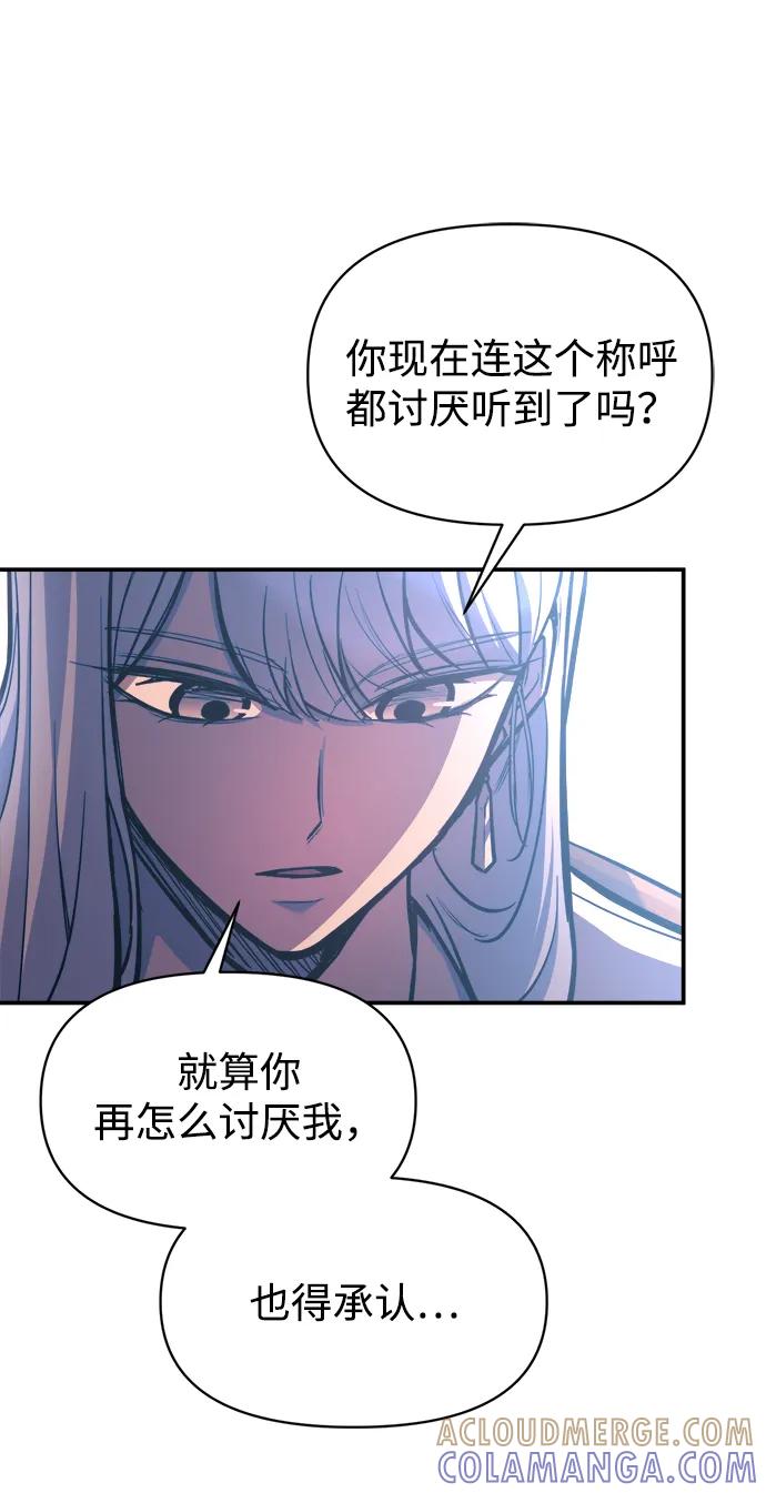 第126话-成为塔防游戏里的暴君-RyuMo/Ha Jung,Gyong（第4张）