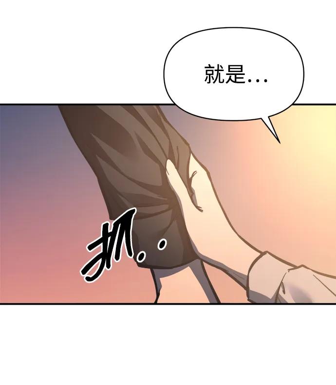 第126话-成为塔防游戏里的暴君-RyuMo/Ha Jung,Gyong（第32张）